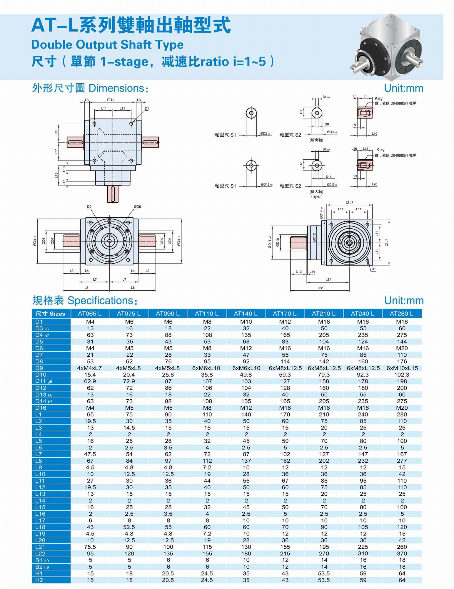Spiral Bevel Gearbox & Coupling - RotoTime Servo Gearbox