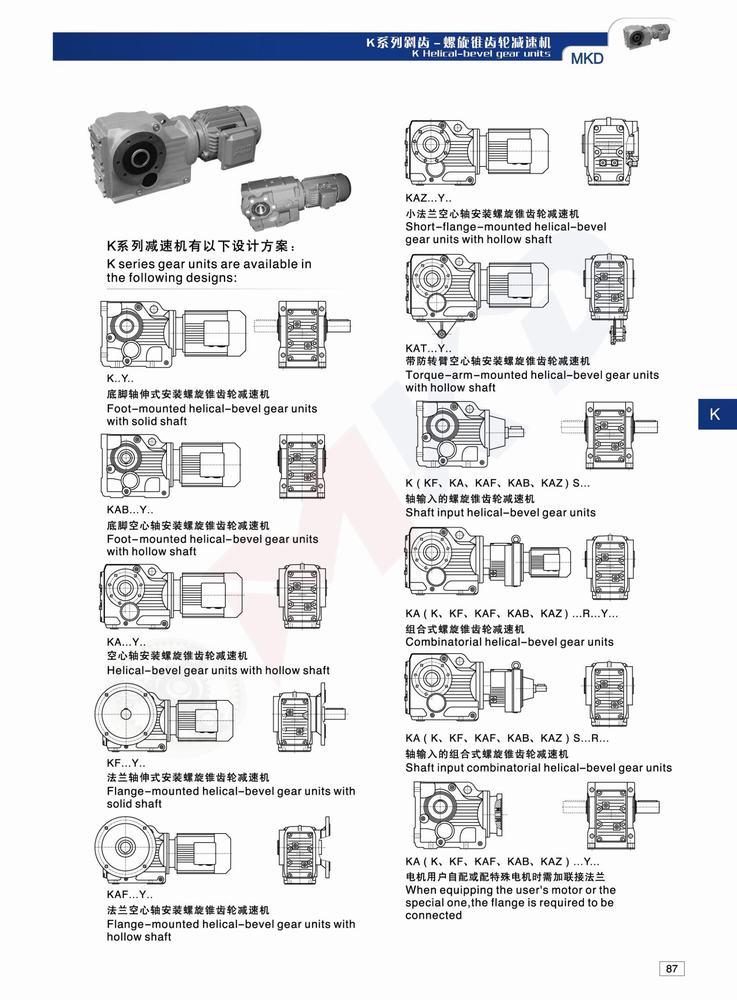 K Series Helical Bevel Gearbox Mkd 01